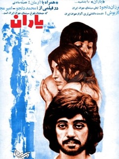 Yaran (1974)