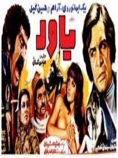 Yavar (1974)