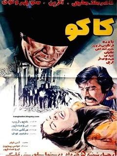 Kako (1971)