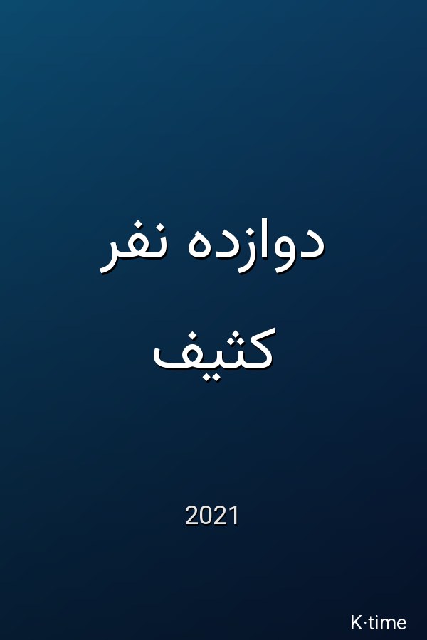 2020 (2021)