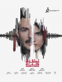 A Look Of Love (2024)