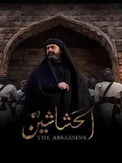 Al Hashashin (2024)