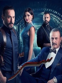Sirr (2020)
