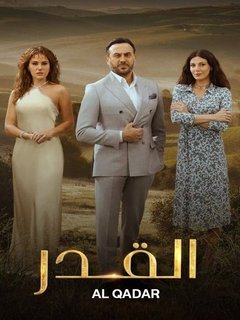 The Fate (2025)