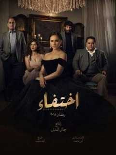 Vanished (2018)