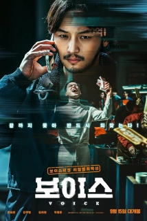 On the Line (2023)