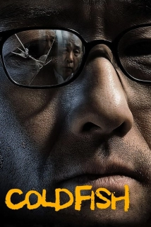 Cold Fish (2011)