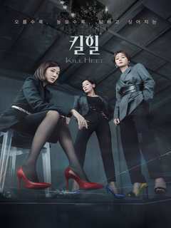 Kill Heel (2022)