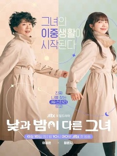 Miss Night And Day (2024)