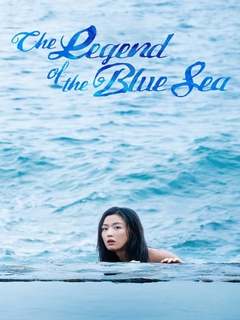 The Legend of the Blue Sea (2017)