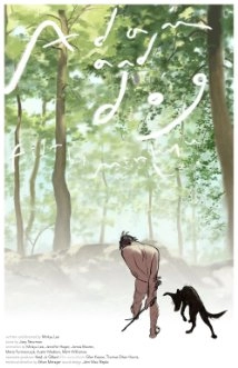 Adam and Dog (2013)