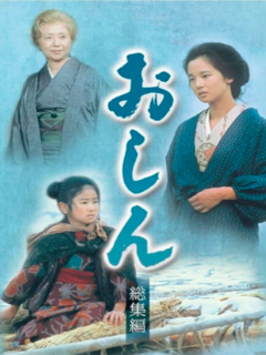 Oshin (1983)