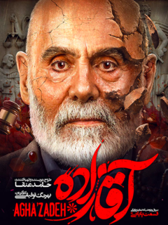 Aghazadeh (2020)
