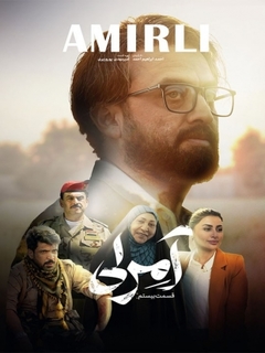 Amerli (2024)