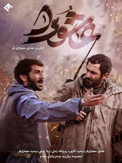 Ashura (2023)