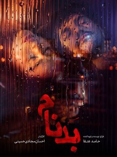 Badnaam (2026)