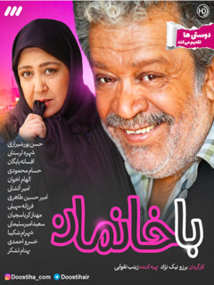 Bakhaneman (2020)