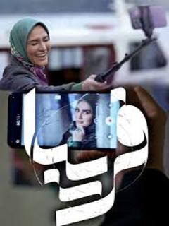 Fariba (2025)