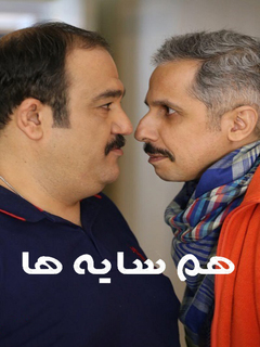 Hamsayeha (2016)