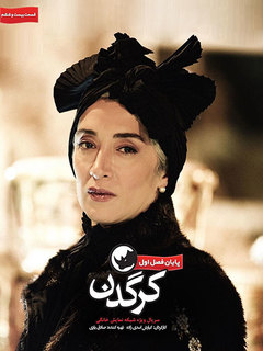 Kargadan (2019)