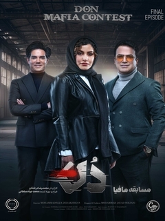 Mafia Don (2025)