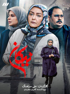 نیکان (2023)