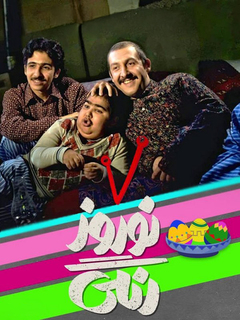 Norouze Rangi (2021)