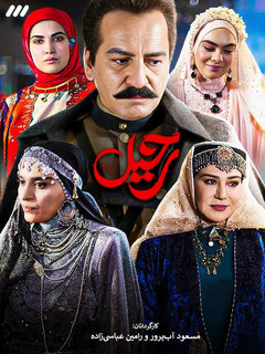 رحیل (2023)