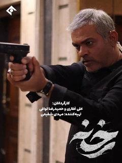 رخنه (2024)