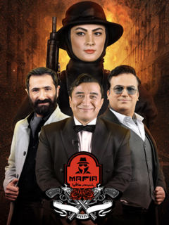 Shabhaye Mafia Zodiak (2022)