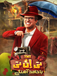 Tnt (2023)