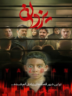 Yazdan (2025)