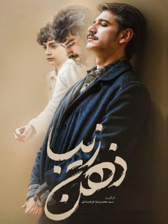 ذهن زیبا (2025)