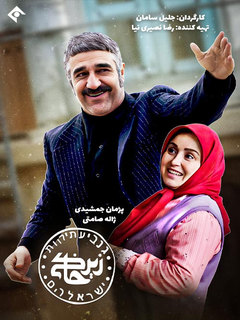 زیر خاکی (2020)