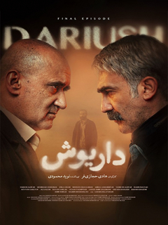 Dariush (2024)