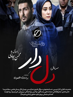 دلدار (2019)