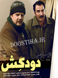 دودکش (2013)