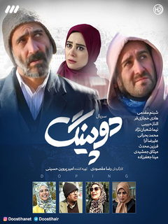 دوپینگ (2020)