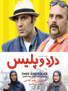 Dozdo Police (2009)