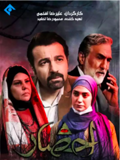 Ehzar (2021)