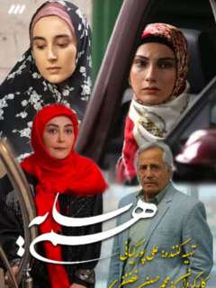همسایه (2021)