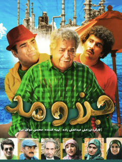 جزر و مد (2022)