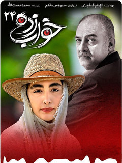 Khabzadeh (2020)