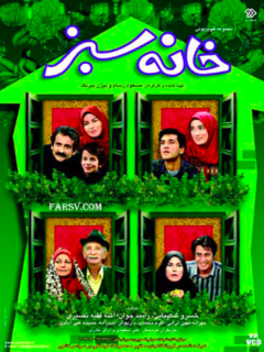 Khaneye Sabz (1996)