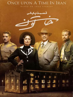 Khatoon (2021)