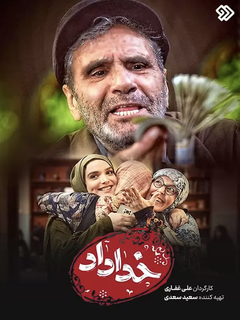 Khodadad (2022)