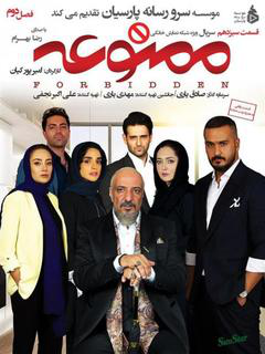Mamnooe (2018)