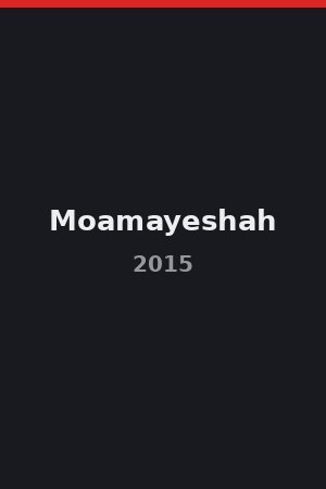 Moamayeshah (2015)