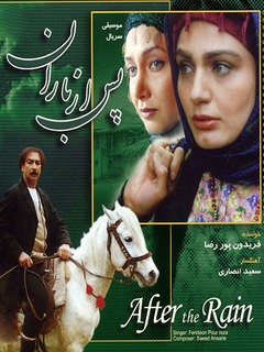 Pas Az Baran (2001)