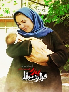 پدر گواردیولا (2023)